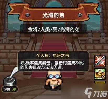 冒险与挖矿光滑的弟怎么样 属性合体技能力介绍