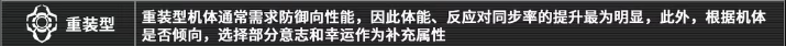 艾塔紀元同步率養(yǎng)成攻略