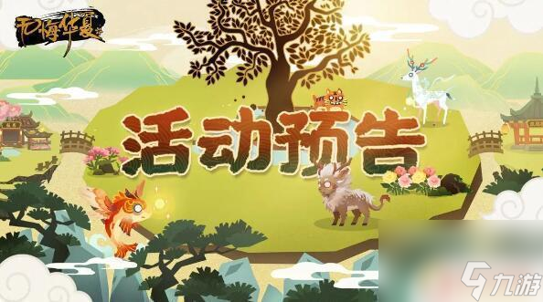 無(wú)悔華夏盧植什么時(shí)候出 無(wú)悔華夏百家爭(zhēng)鳴演義全新版本