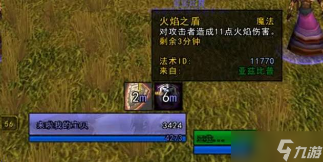 魔兽世界：如何查看法术ID