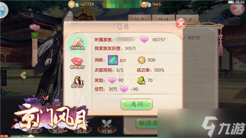 《京門風(fēng)月》女性古風(fēng)手游大作 大官等你來當(dāng)