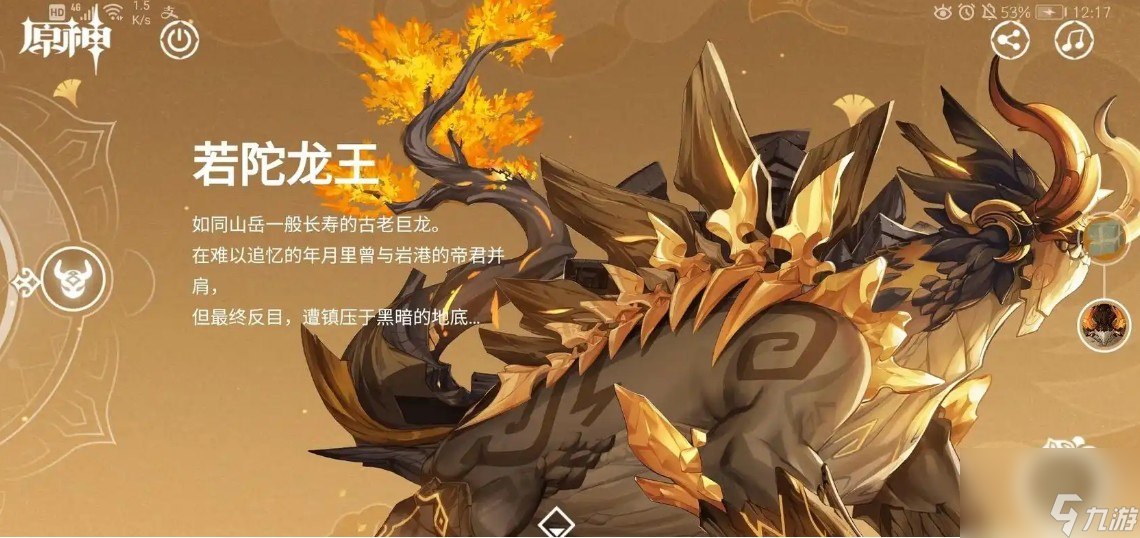 若陀龙王在哪怎么解锁