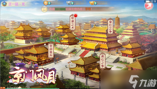 《京門風(fēng)月》女性古風(fēng)手游大作 大官等你來當(dāng)