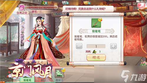 《京門風(fēng)月》女性古風(fēng)手游大作 大官等你來當(dāng)