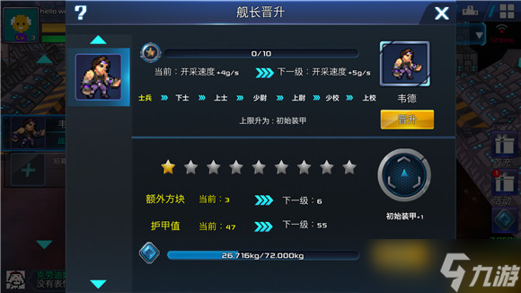 《我的戰(zhàn)艦》合理艦長搭配 讓戰(zhàn)力翻倍