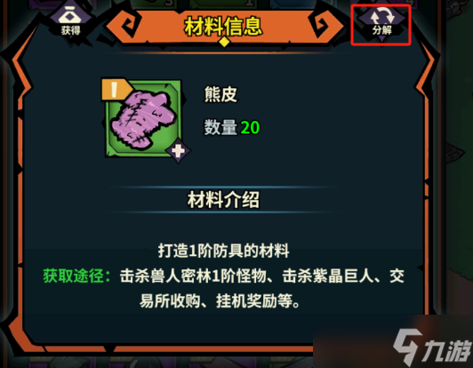 《傭兵小鎮(zhèn)》新手攻略大全
