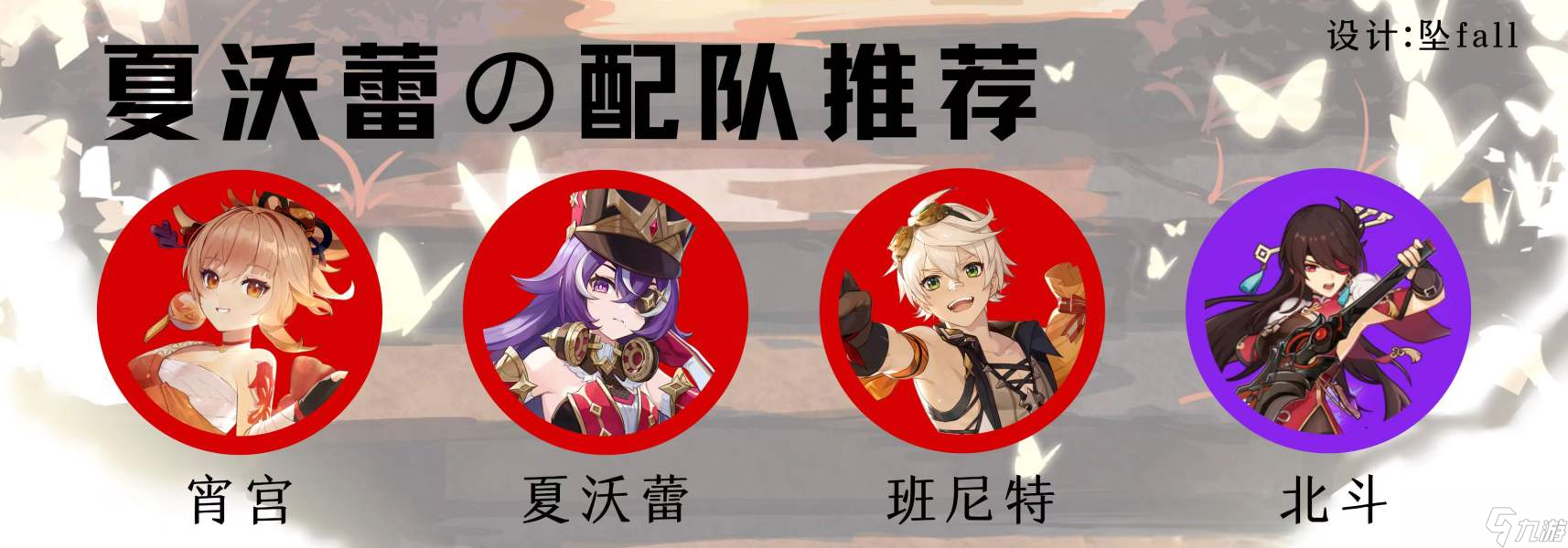 【原神】V5.0攻略 | 明律決罰·夏沃蕾全攻略