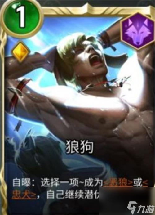 狼人对决快速上分卡组分享？狼人对决攻略分享