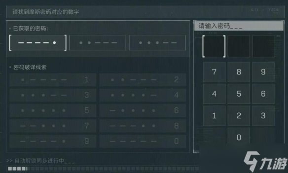 三角洲行动摩斯密码对照表 三角洲行动摩斯密码怎么看