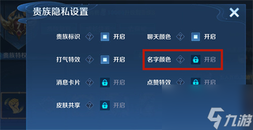 王者荣耀金色名字怎么弄 金色名字代表什么