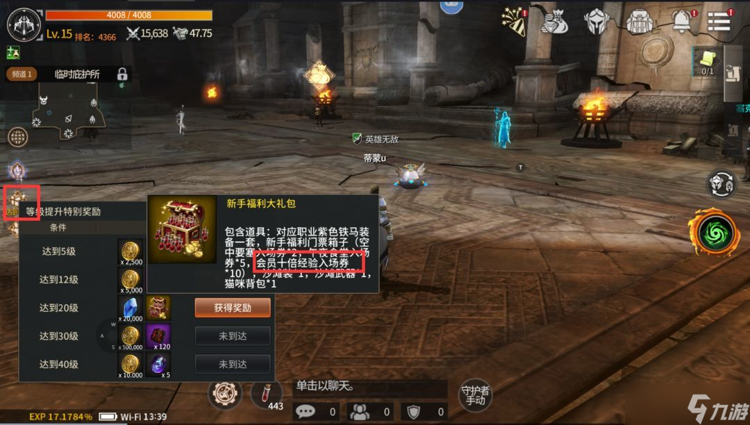 《魔灵兵团》快速升级攻略
