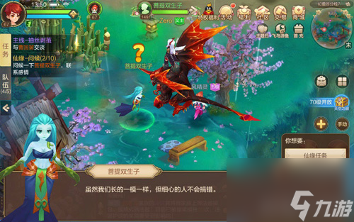 自由幻想手游仙缘任务怎么做仙缘任务活动详解