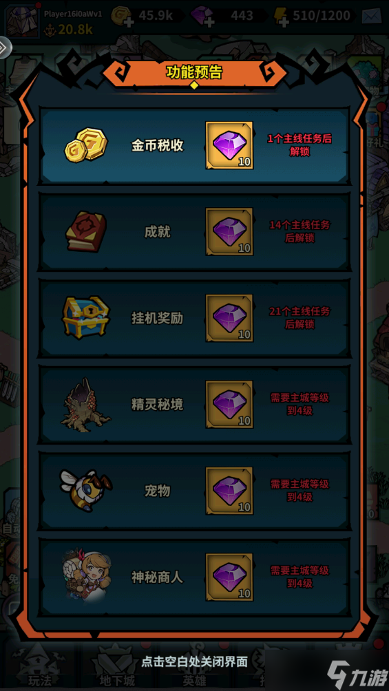 《傭兵小鎮(zhèn)》新手攻略大全