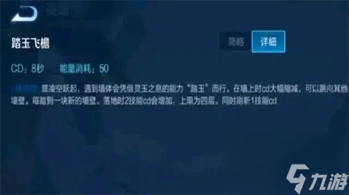 王者荣耀新英雄暃出装铭文 技能连招解析思路