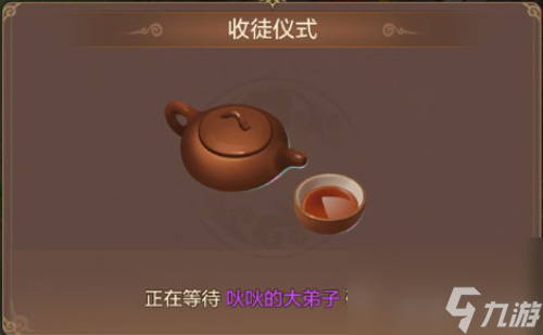 自由幻想手游怎么拜师收徒拜师收徒奖励一览