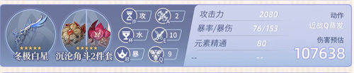原神公子畢業(yè)面板屬性是原神業(yè)面亞畢業(yè)面多少 達(dá)達(dá)利亞畢業(yè)面板展示