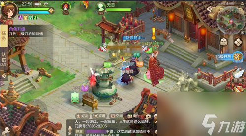 自由幻想手游怎么拜师收徒拜师收徒奖励一览