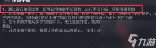 使命召唤怎么快速升级等级