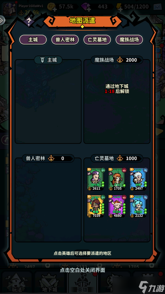 《傭兵小鎮(zhèn)》新手攻略大全