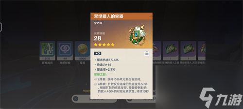 原神艾爾海森帶精通杯還是通杯草傷杯 海哥圣遺物推薦