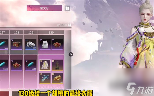 永劫无间辉光赛季通行证奖励一览