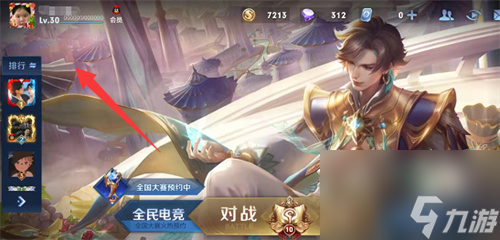 王者荣耀金色名字怎么弄 金色名字代表什么