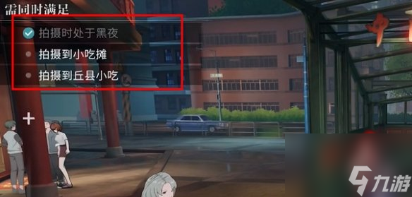 歸龍潮影遇中浦第2天攻略