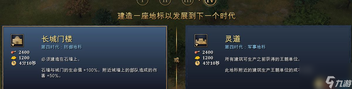 帝国时代4全文明特色建筑一览全文明特色单位一览