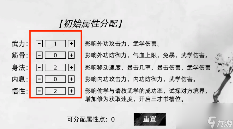 《刀剑江湖路》单手轻刃使用攻略