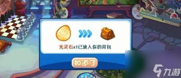 世界光靈石獲得方法