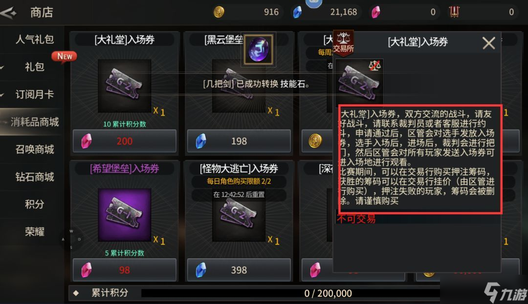 《魔灵兵团》快速升级攻略