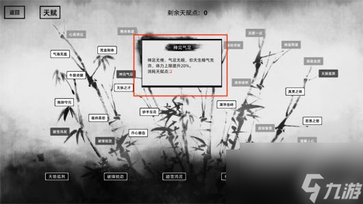 《刀剑江湖路》单手轻刃使用攻略