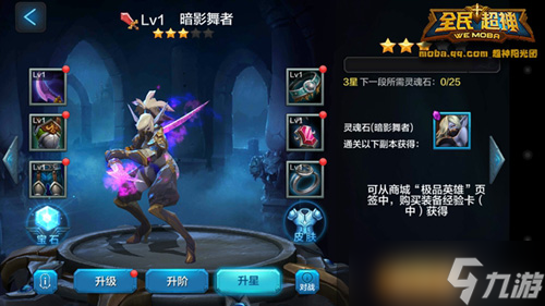 全民超神暗影舞者1V1怎么玩 暗影舞者1V1杀人技巧