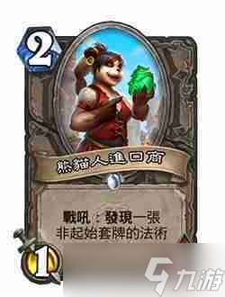 爐石傳說26.2.2傳奇音樂節(jié)補丁更新內(nèi)容