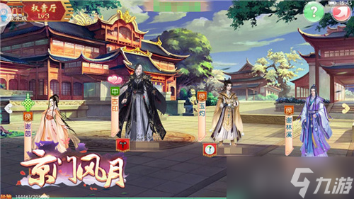 《京門風(fēng)月》女性古風(fēng)手游大作 大官等你來當(dāng)