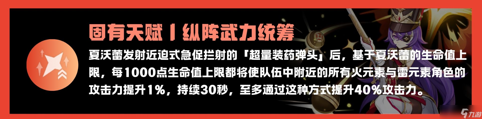 【原神】V5.0攻略 | 明律決罰·夏沃蕾全攻略