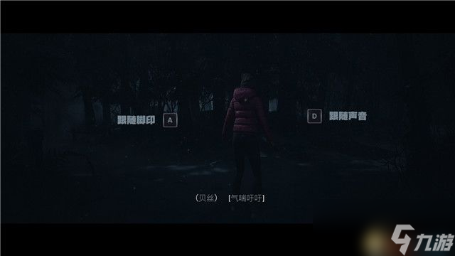 《直到黎明》图文全剧情流程攻略 全收集完美结局攻略