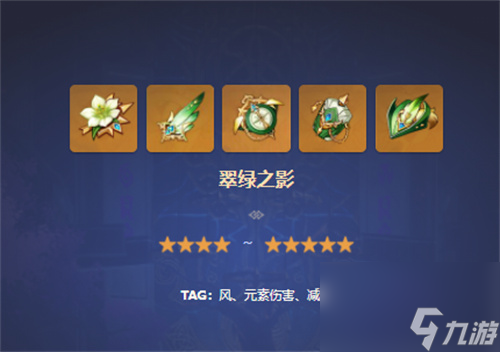 原神魈圣遺物搭配推薦 適合什么圣遺物