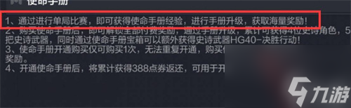 使命召唤怎么快速升级等级