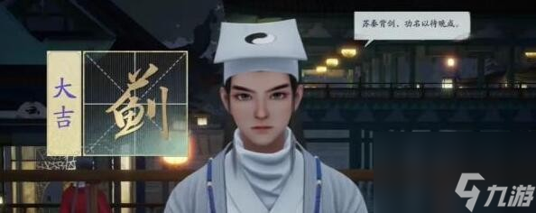 射雕算命任務攻略