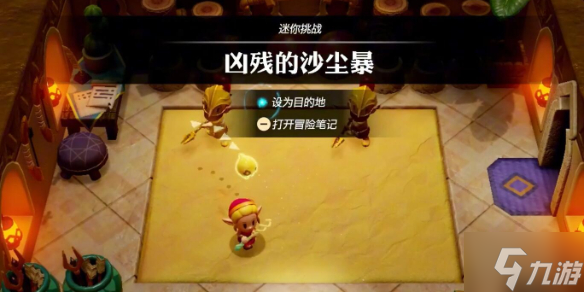 《塞尔达传说智慧的再现》凶残的沙尘暴图文攻略 游戏小伙伴看过来