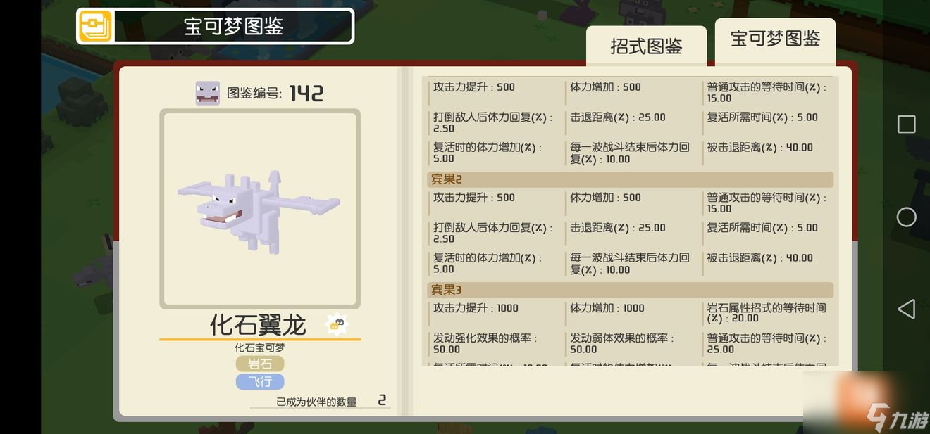 宝可梦大探险化石翼龙怎么样？宝可梦大探险攻略详情