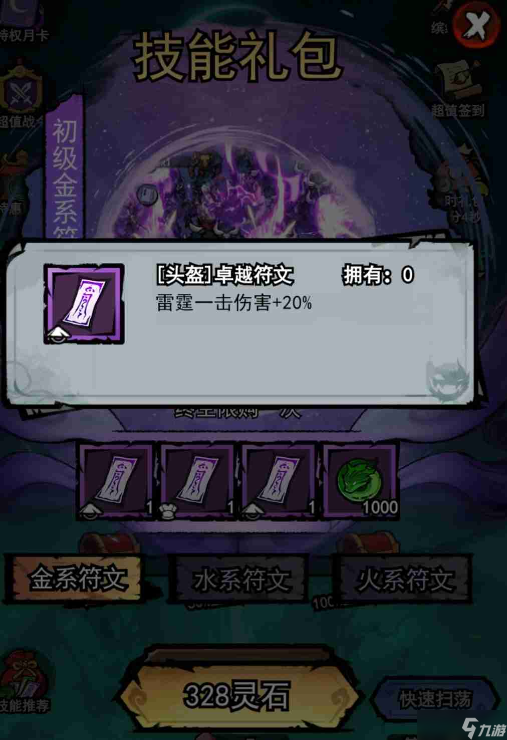 弓箭侠怎么氪金性价比高 花钱升级全攻略