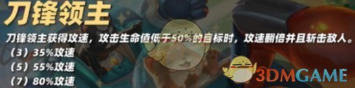 《金鏟鏟之戰(zhàn)》S10銳雯技能介紹一覽