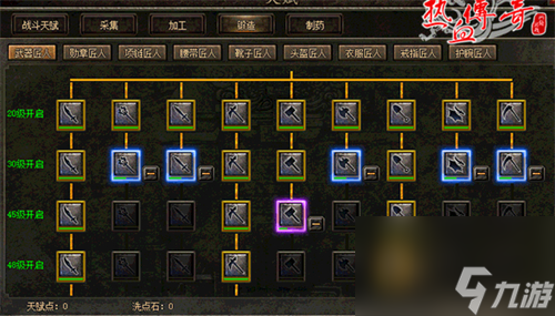 热血传奇装备合成公式大全 武器制作公式介绍