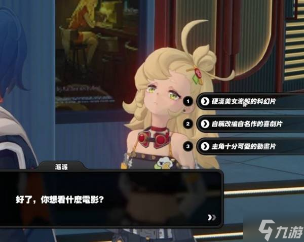 《绝区零》派派信赖邀约任务攻略