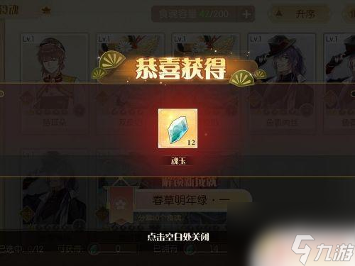 食物语怎么重置食魂 食物语怎么处理多余的食魂