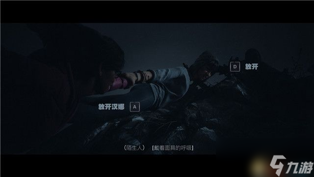 《直到黎明》图文全剧情流程攻略 全收集完美结局攻略
