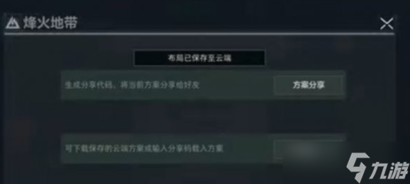 三角洲行动好用的键位怎么调 实用的键位分享码大全