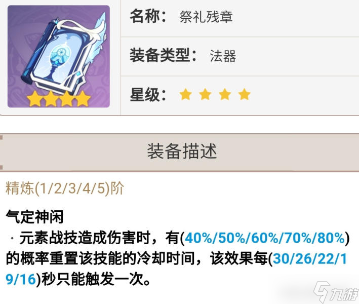 【原神】V5.0攻略 | 納西妲培養(yǎng)攻略
